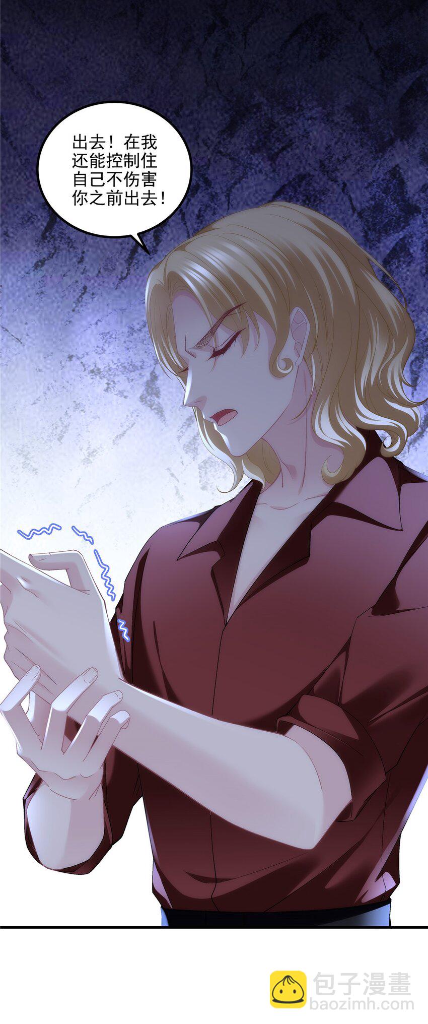 201 轻轻遭粉丝绑架！？(1/2)-第203话