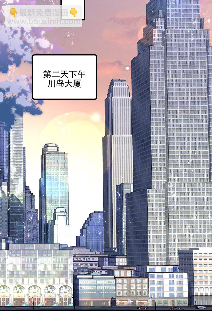 201 轻轻遭粉丝绑架！？(1/2)-第203话