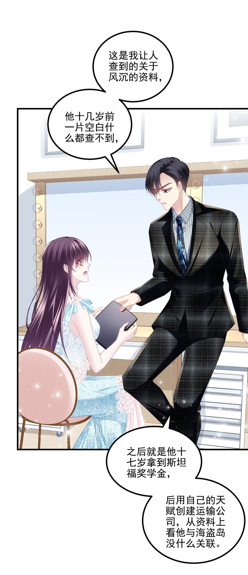 201 轻轻遭粉丝绑架！？(1/2)-第203话