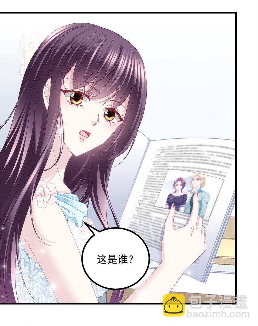 201 轻轻遭粉丝绑架！？(1/2)-第203话