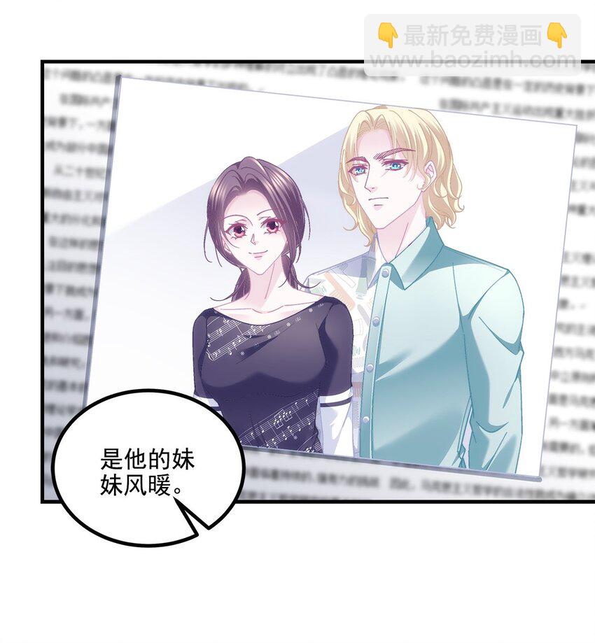 201 轻轻遭粉丝绑架！？(1/2)-第203话