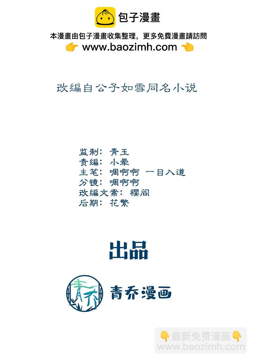 201 轻轻遭粉丝绑架！？(1/2)-第203话