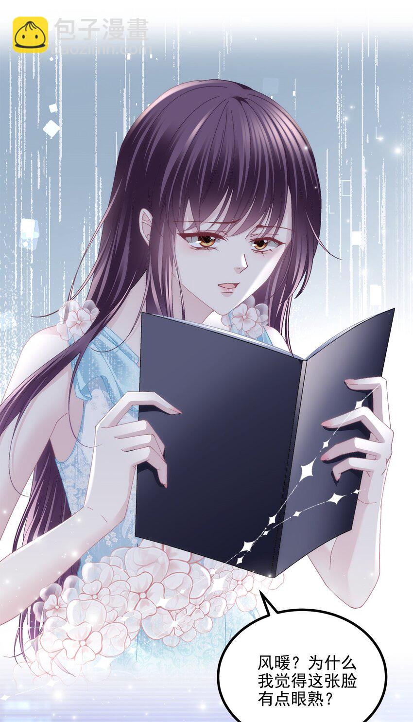 201 轻轻遭粉丝绑架！？(1/2)-第203话