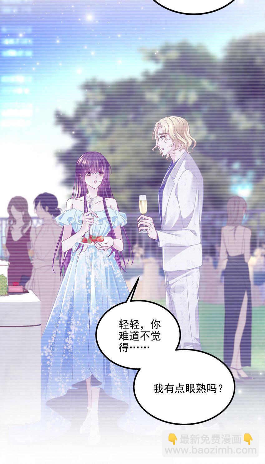 201 轻轻遭粉丝绑架！？(1/2)-第203话