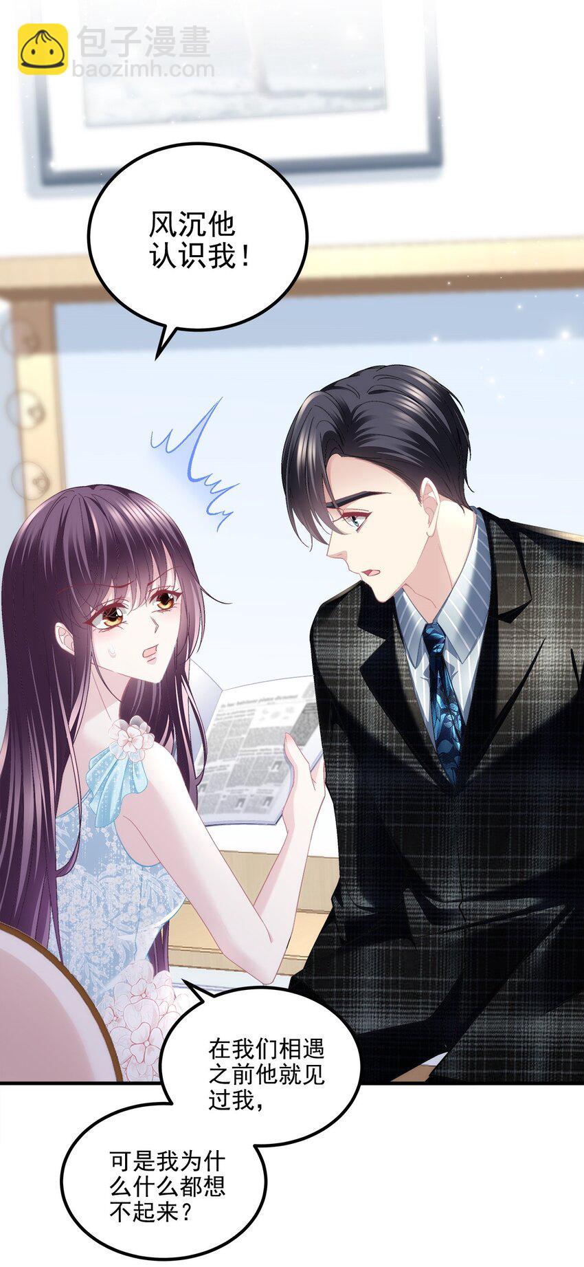 201 轻轻遭粉丝绑架！？(1/2)-第203话