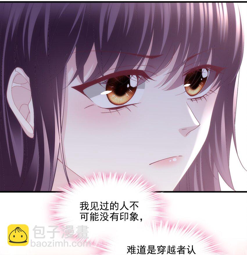 201 轻轻遭粉丝绑架！？(1/2)-第203话