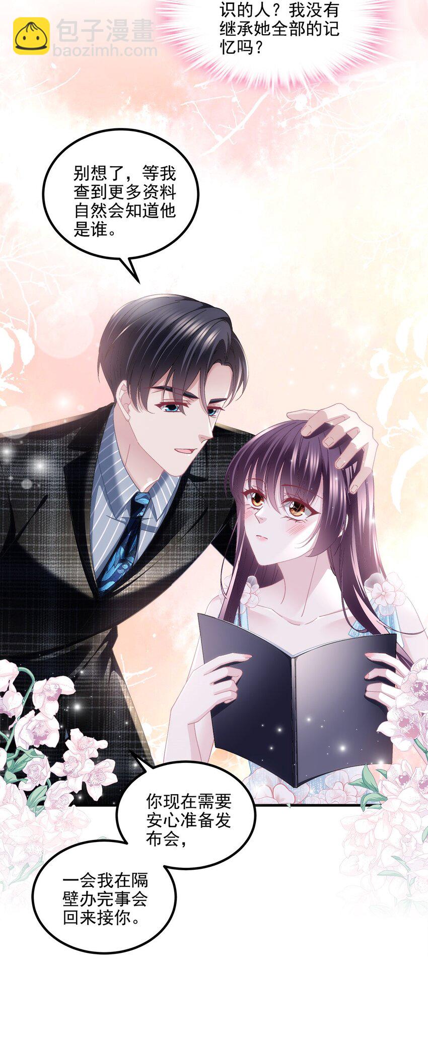 201 轻轻遭粉丝绑架！？(1/2)-第203话