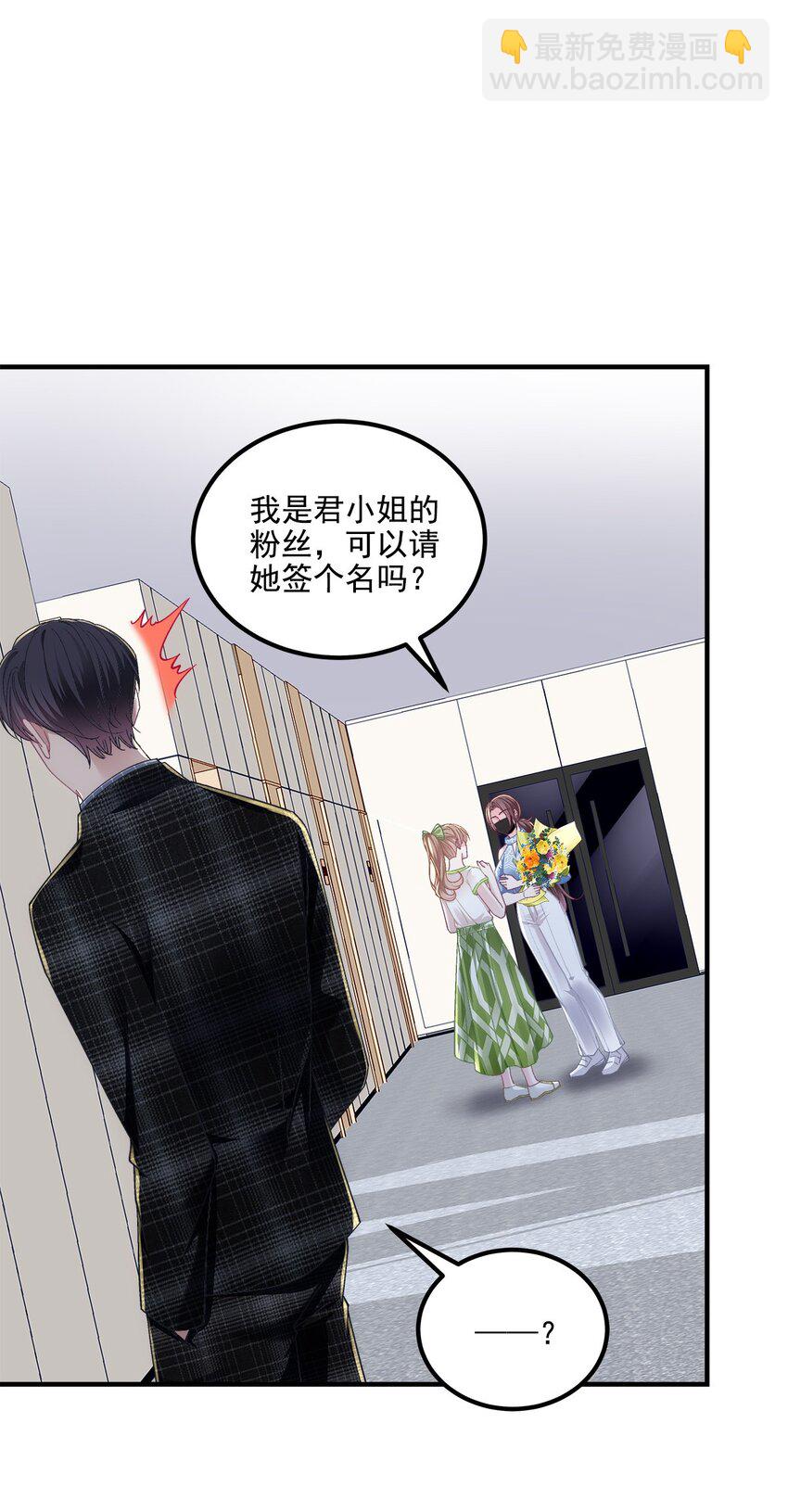 201 轻轻遭粉丝绑架！？(1/2)-第203话