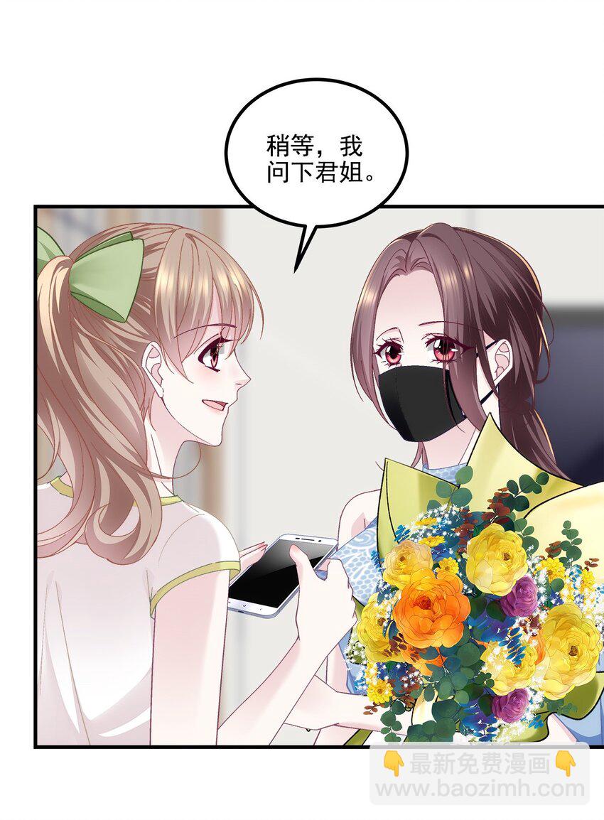 201 轻轻遭粉丝绑架！？(1/2)-第203话