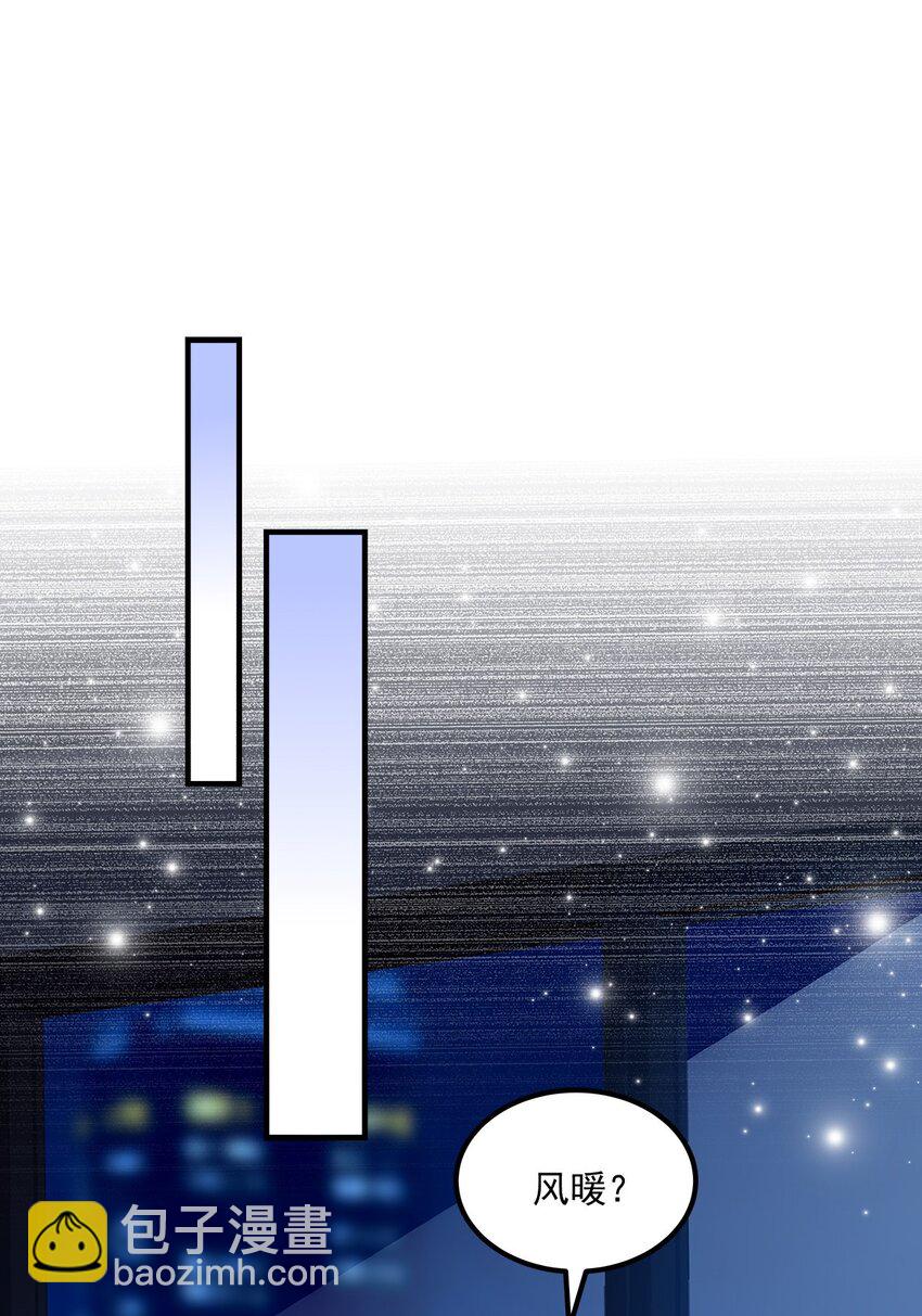 201 轻轻遭粉丝绑架！？(1/2)-第203话