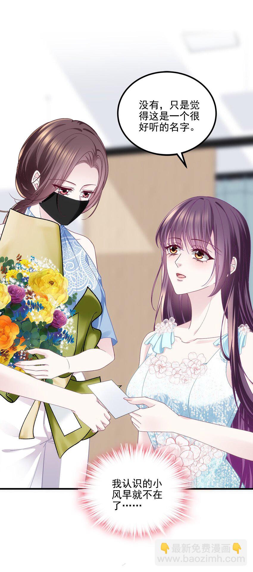 201 轻轻遭粉丝绑架！？(1/2)-第203话