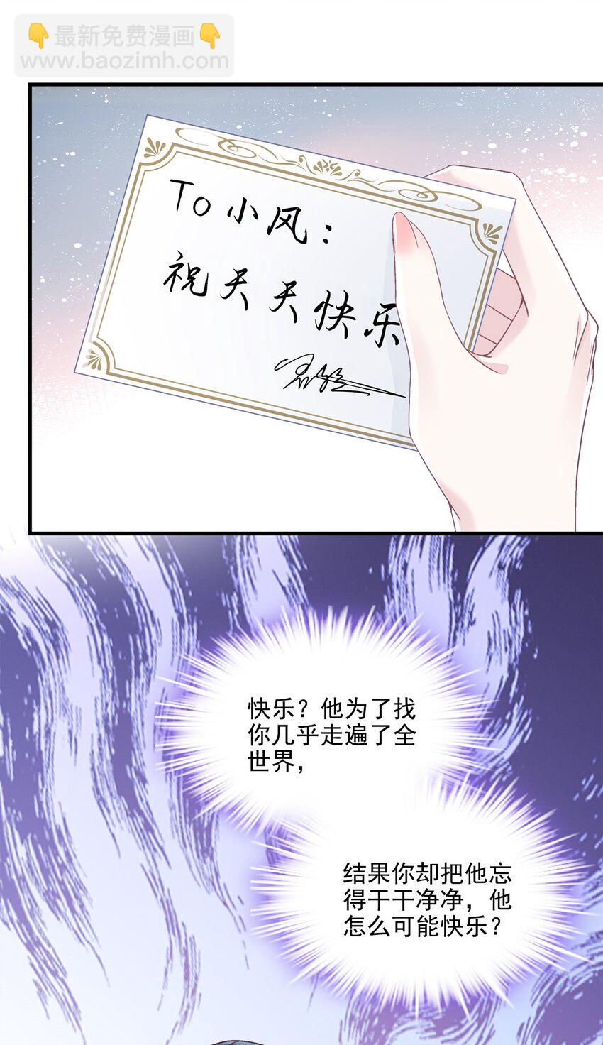 201 轻轻遭粉丝绑架！？(1/2)-第203话