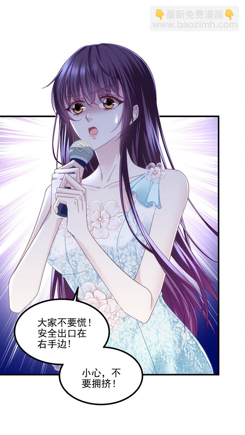 201 轻轻遭粉丝绑架！？(1/2)-第203话