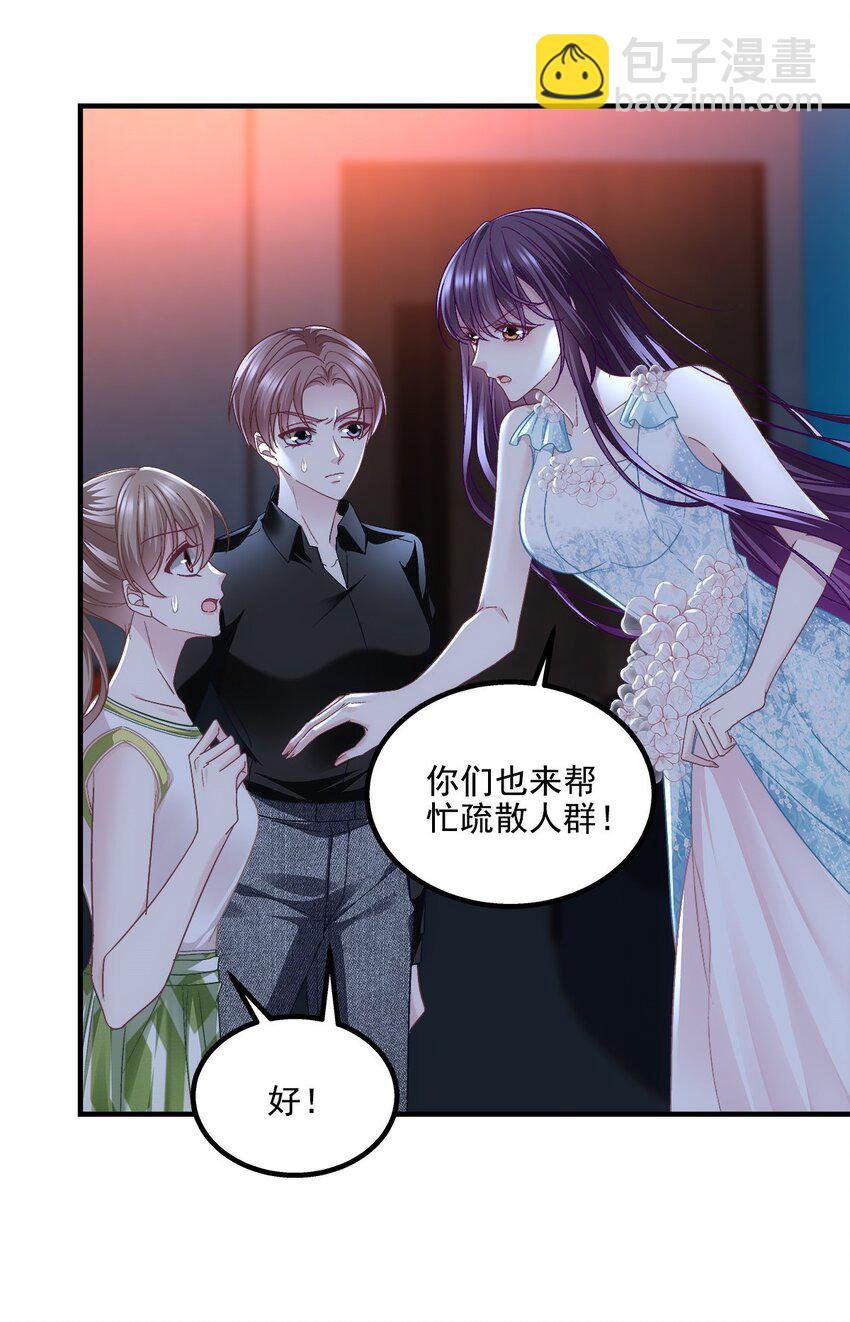 201 轻轻遭粉丝绑架！？(1/2)-第203话