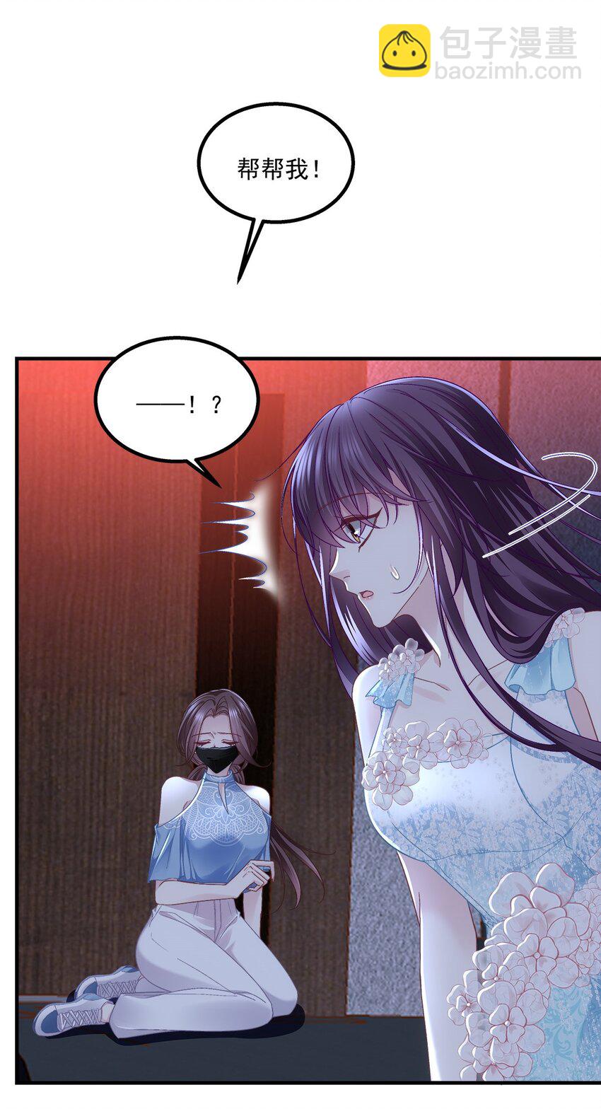 201 轻轻遭粉丝绑架！？(1/2)-第203话