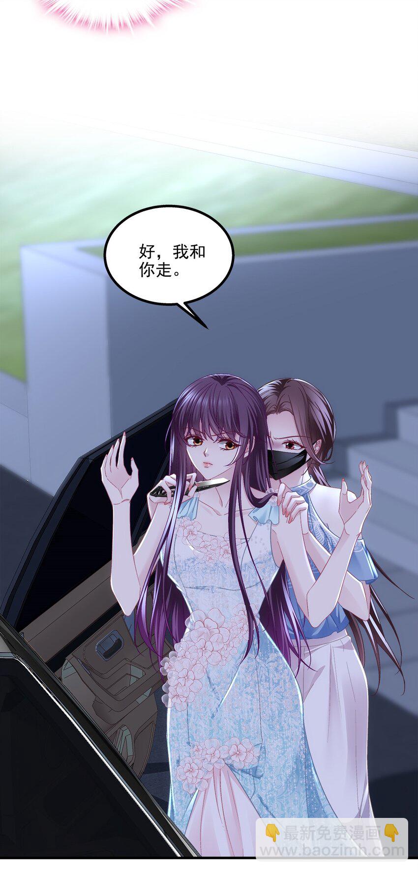 201 轻轻遭粉丝绑架！？(1/2)-第203话