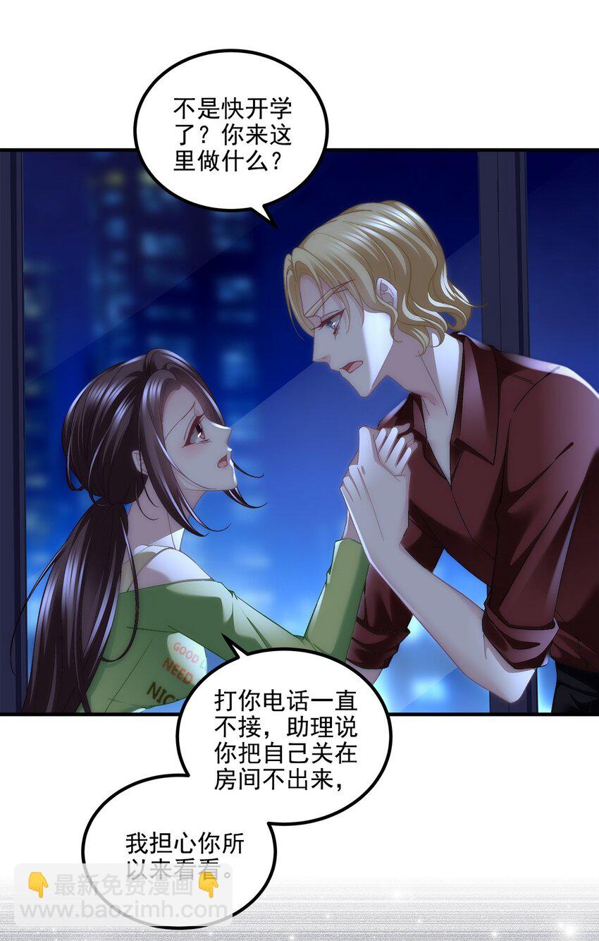 201 轻轻遭粉丝绑架！？(1/2)-第203话