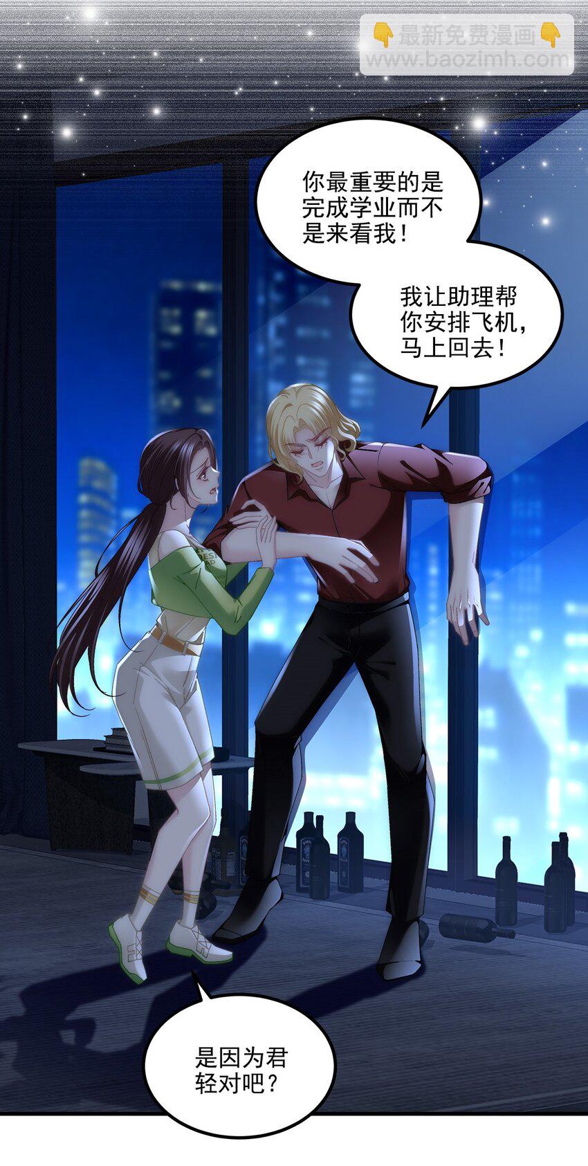 201 轻轻遭粉丝绑架！？(1/2)-第203话