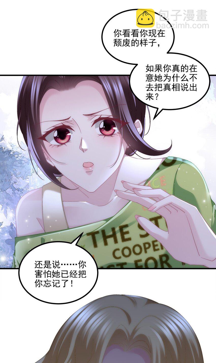 201 轻轻遭粉丝绑架！？(1/2)-第203话