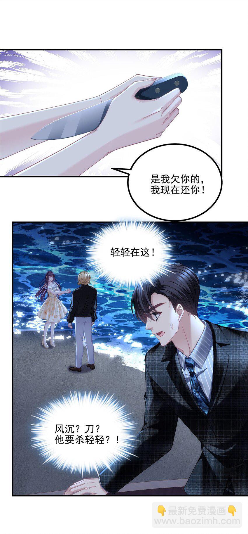 203 不是来复仇的？！-第205话