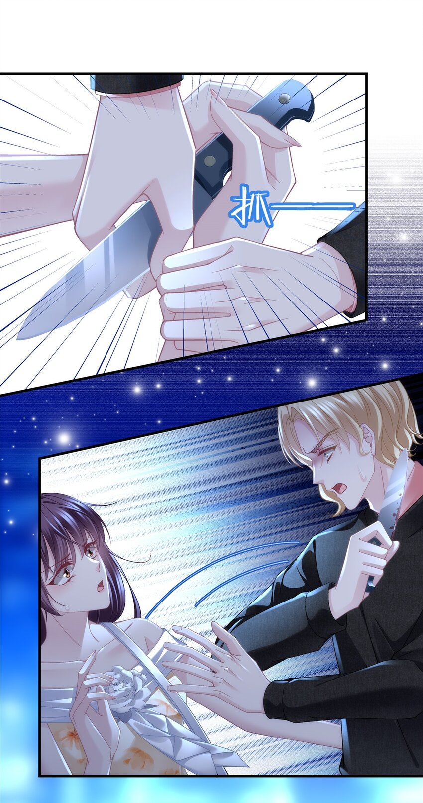 203 不是来复仇的？！-第205话