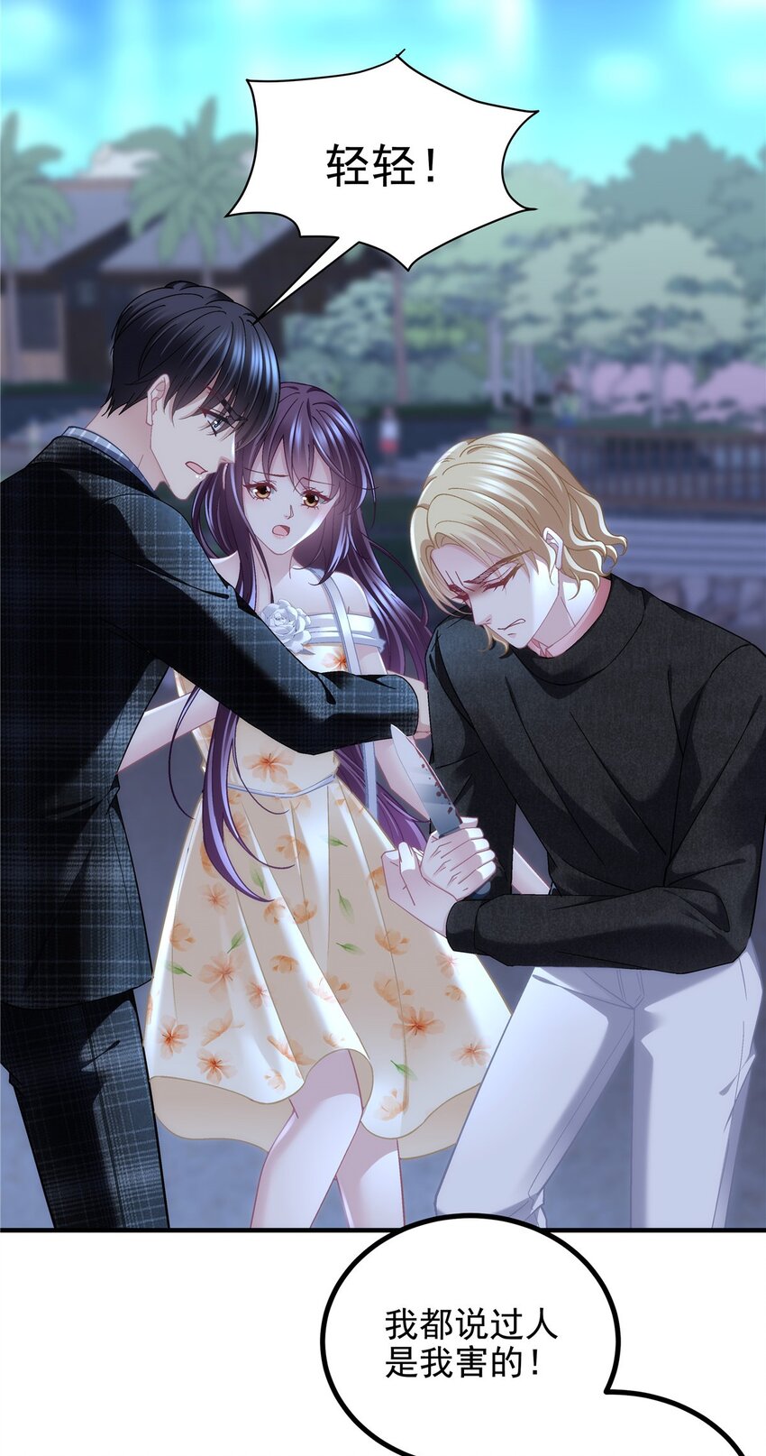 203 不是来复仇的？！-第205话