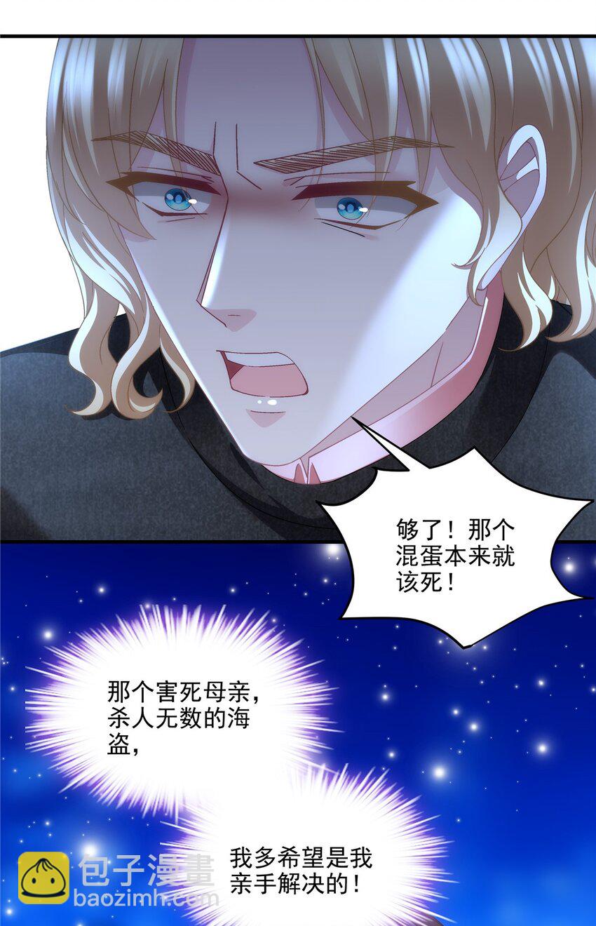 203 不是来复仇的？！-第205话