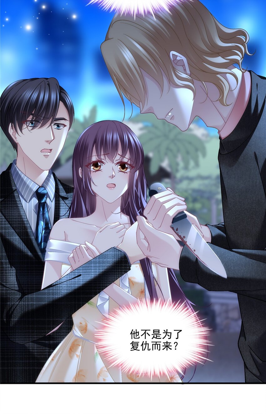 203 不是来复仇的？！-第205话