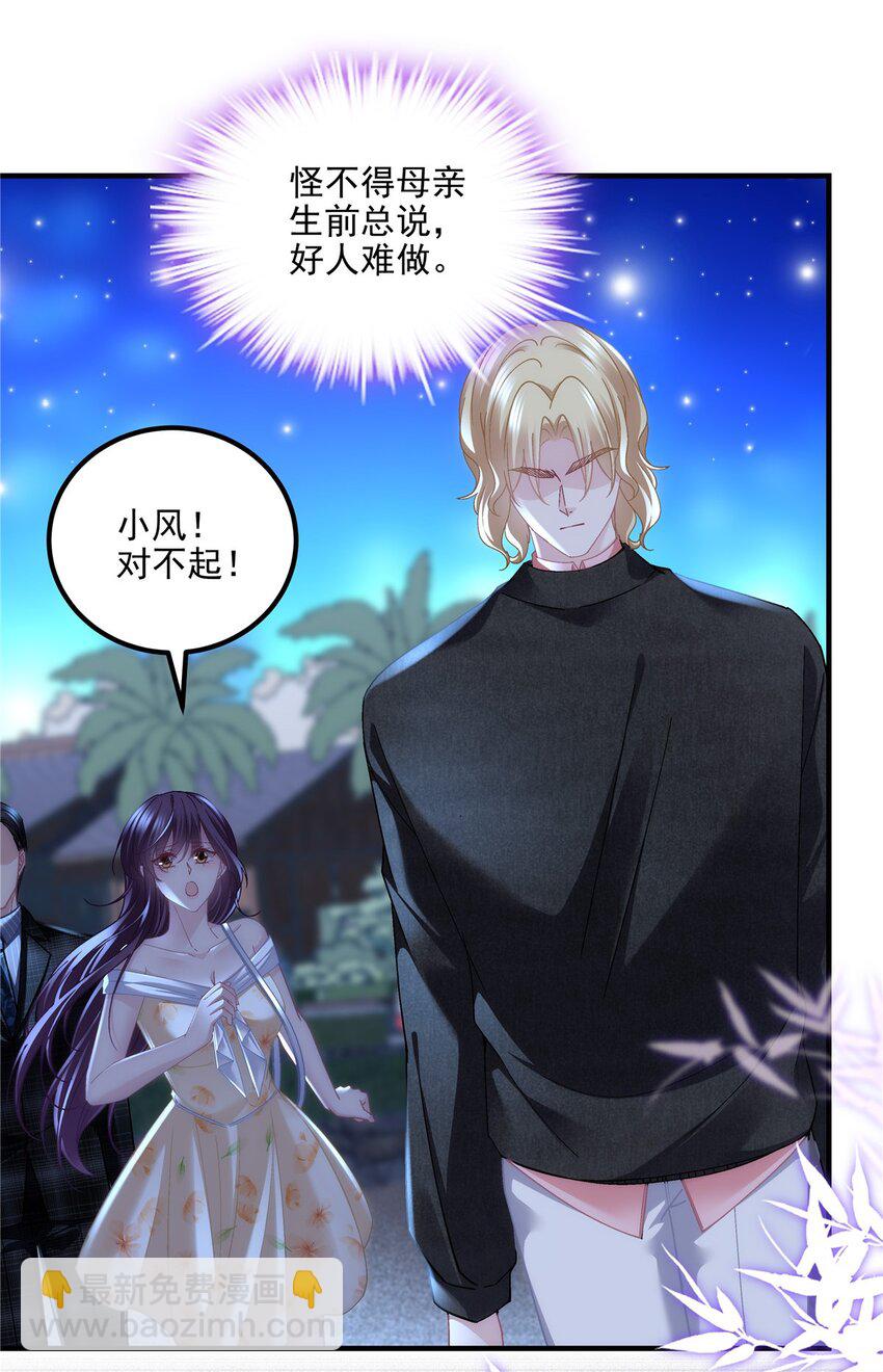 203 不是来复仇的？！-第205话