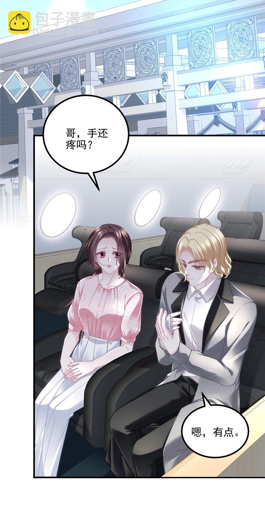 203 不是来复仇的？！-第205话