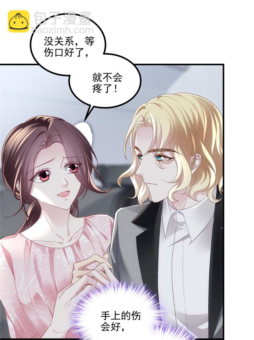 203 不是来复仇的？！-第205话