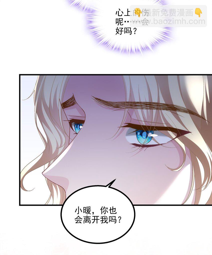 203 不是来复仇的？！-第205话