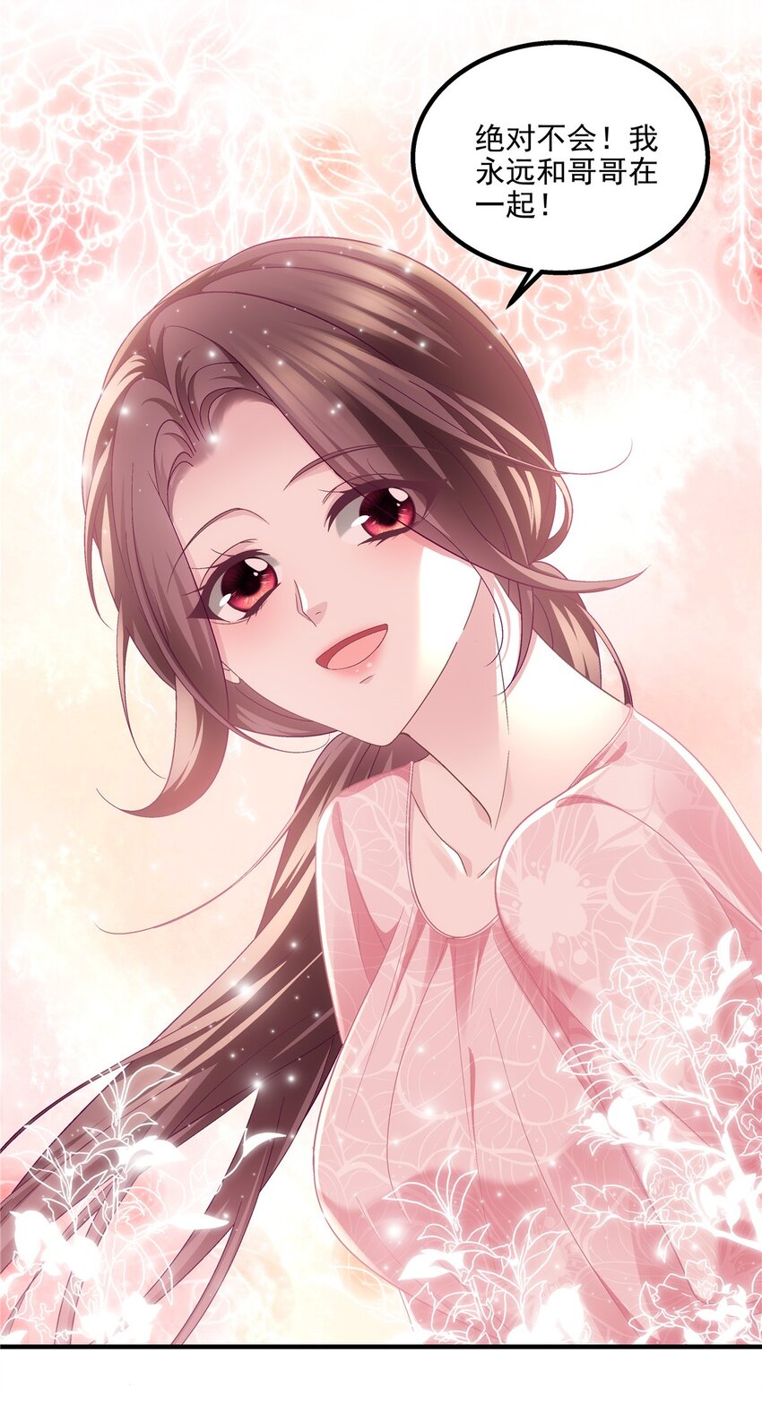 203 不是来复仇的？！-第205话