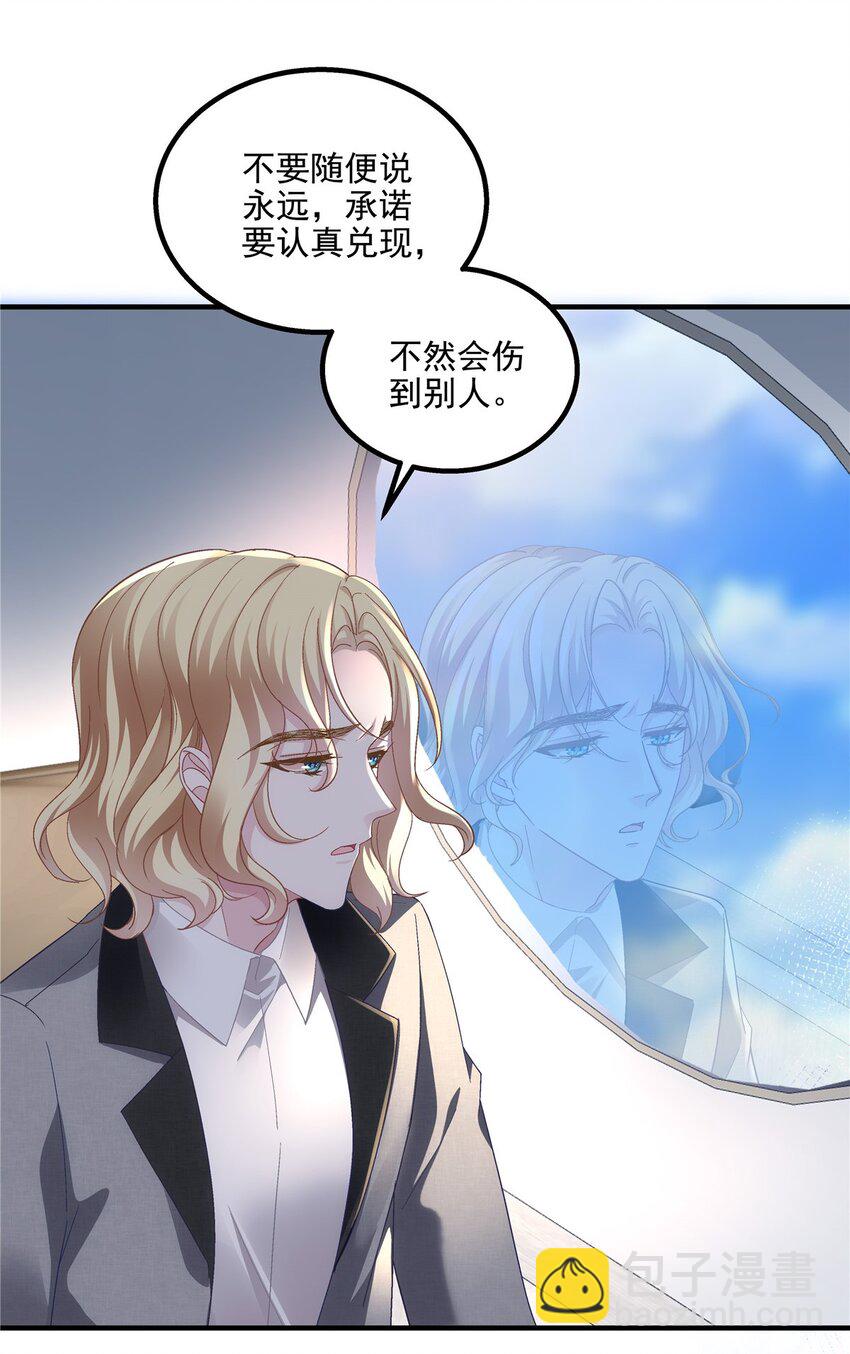 203 不是来复仇的？！-第205话