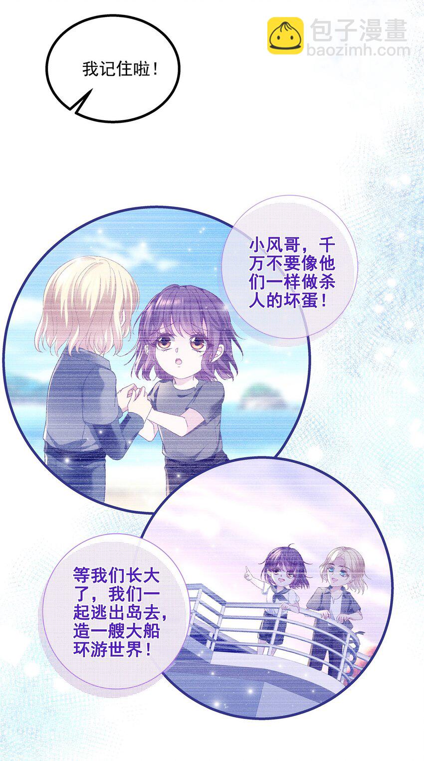 203 不是来复仇的？！-第205话