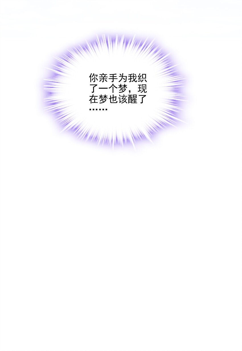 203 不是来复仇的？！-第205话