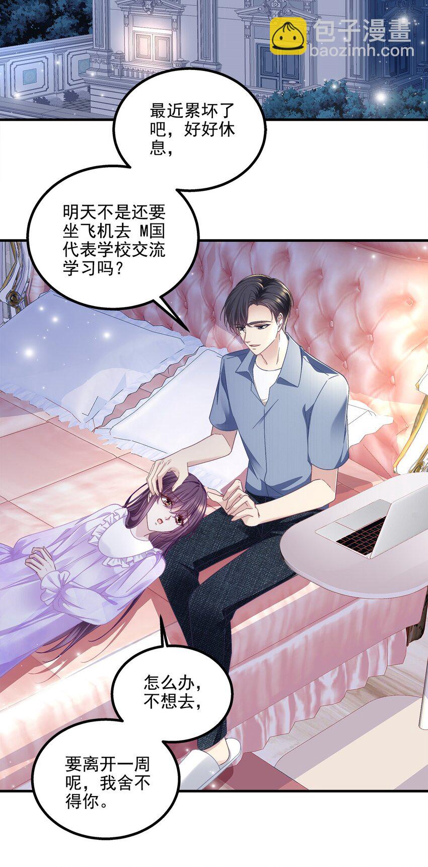 203 不是来复仇的？！-第205话