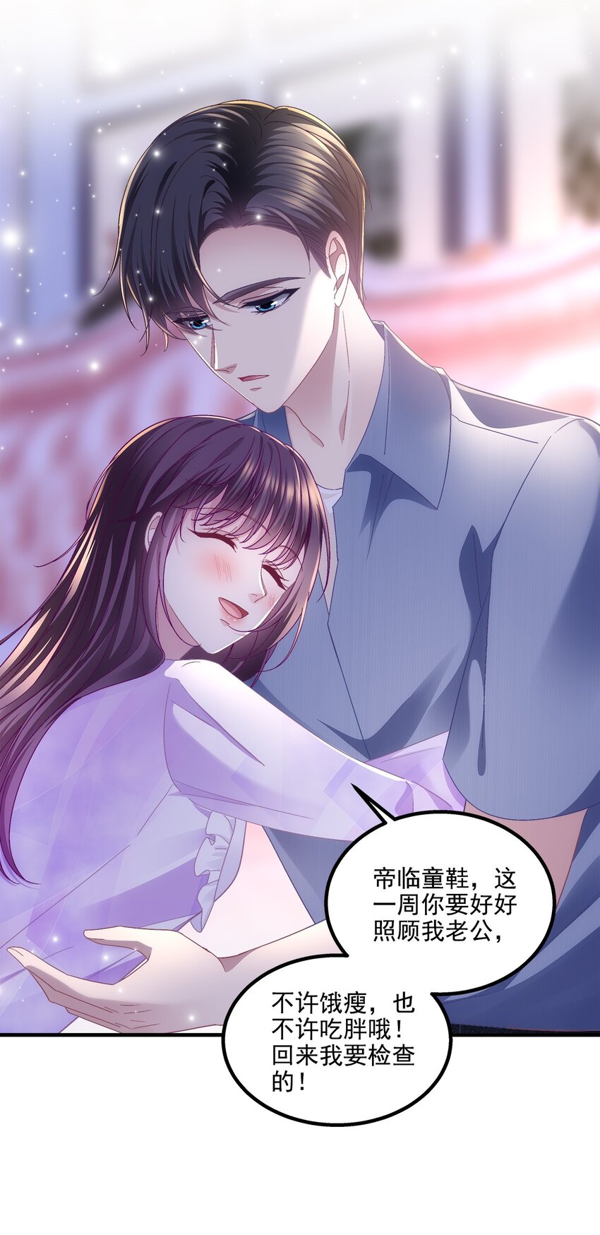 203 不是来复仇的？！-第205话