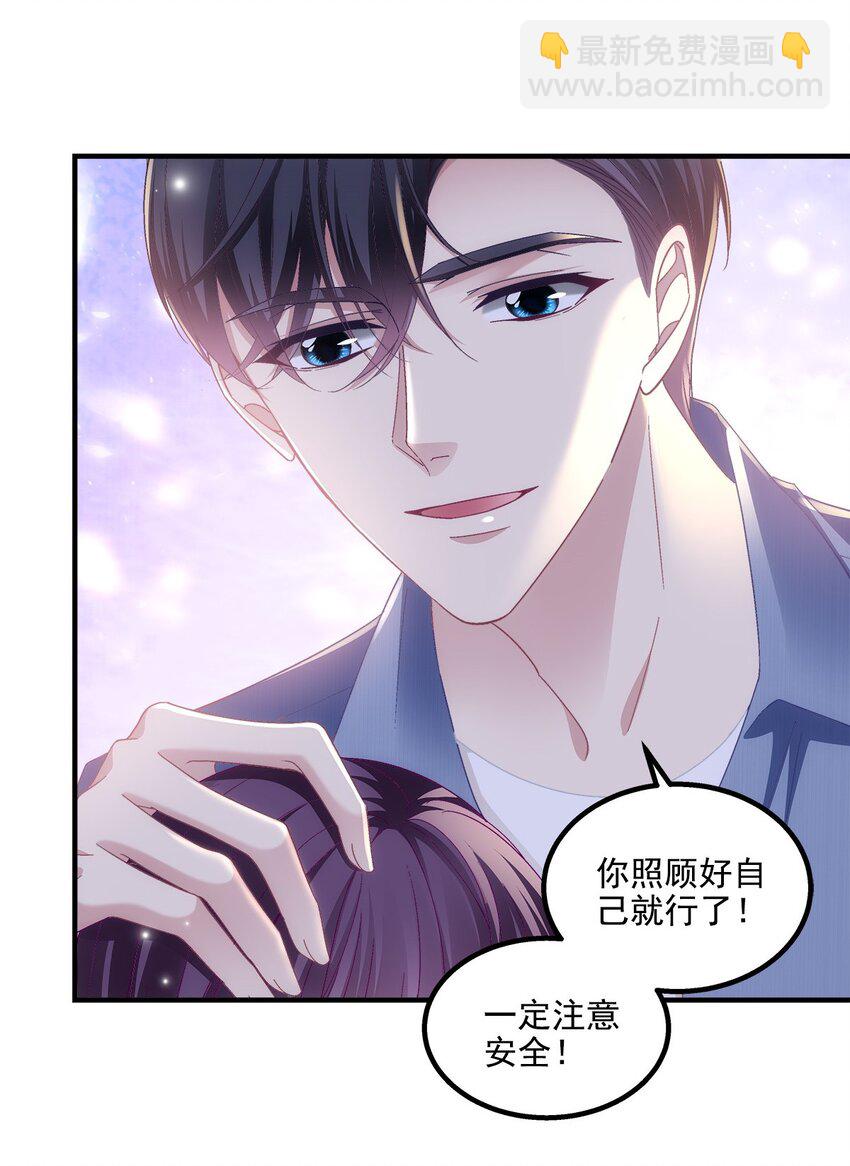 203 不是来复仇的？！-第205话