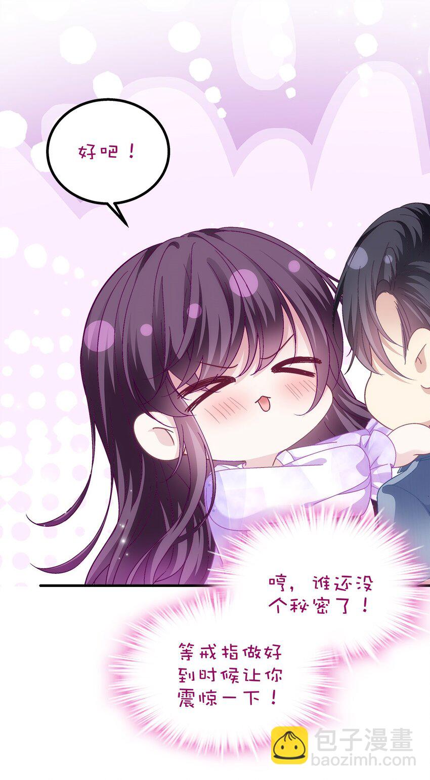 203 不是来复仇的？！-第205话