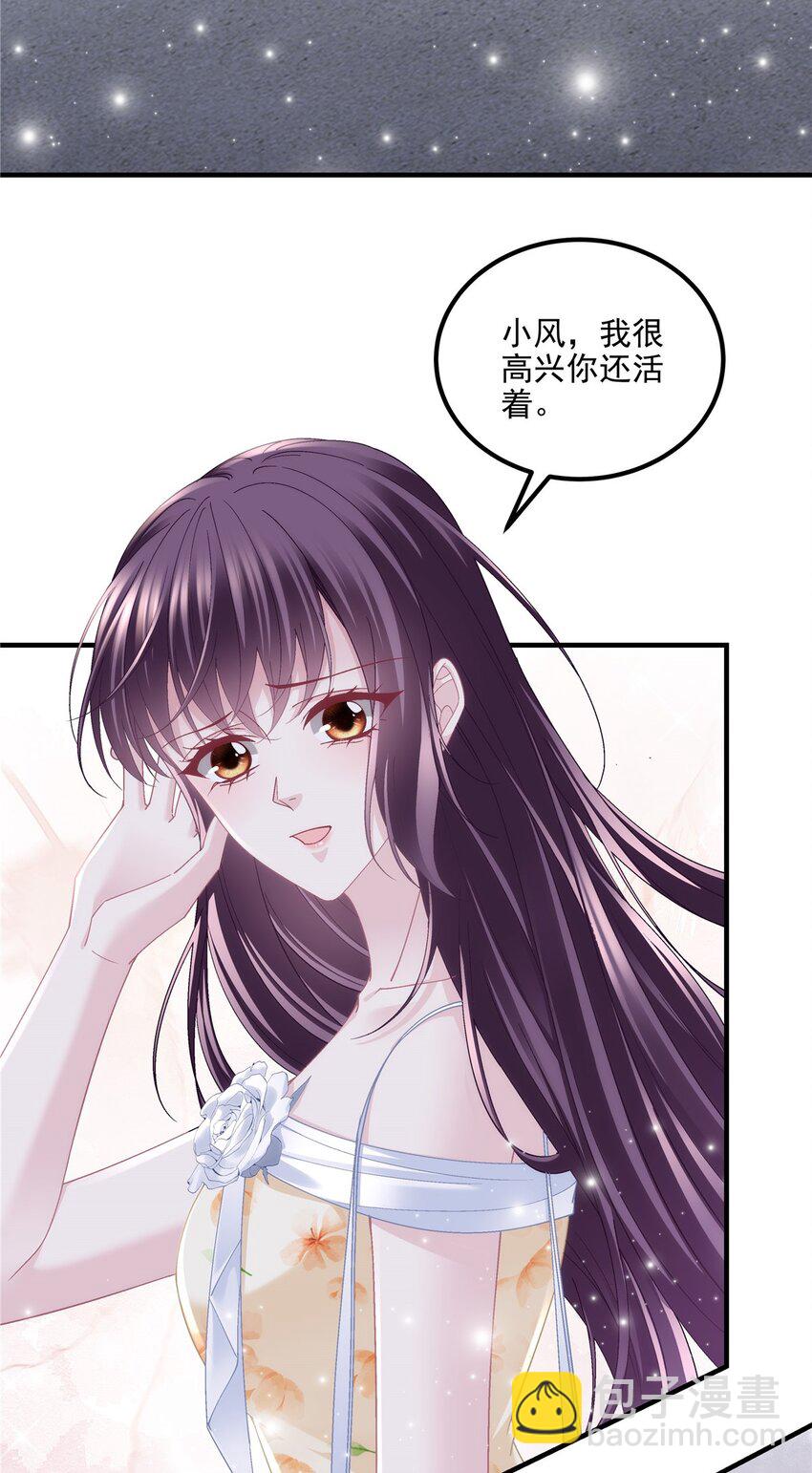 203 不是来复仇的？！-第205话