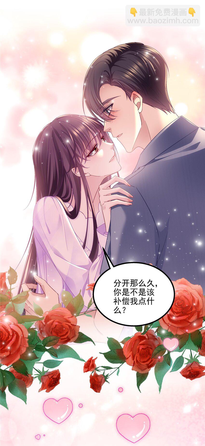 203 不是来复仇的？！-第205话