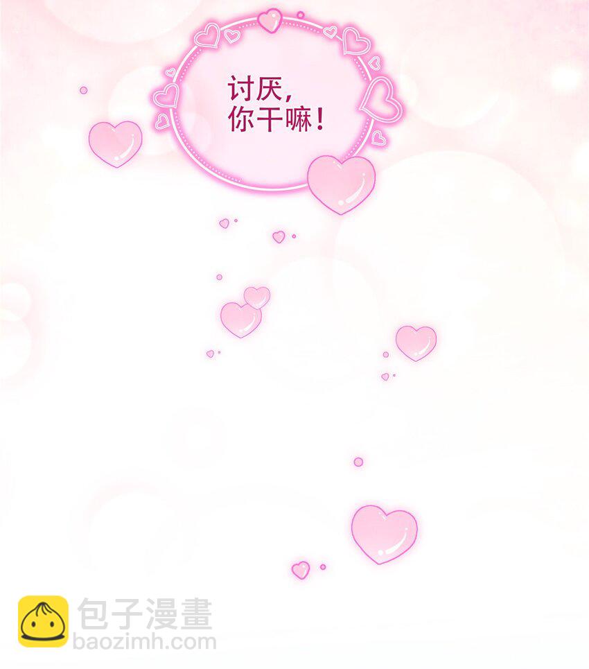 203 不是来复仇的？！-第205话