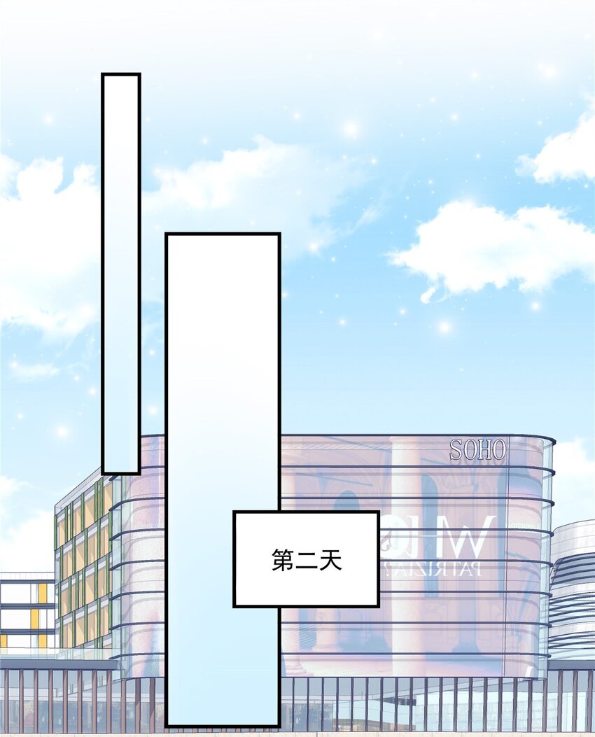 203 不是来复仇的？！-第205话