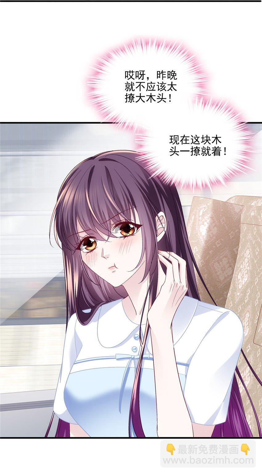 203 不是来复仇的？！-第205话