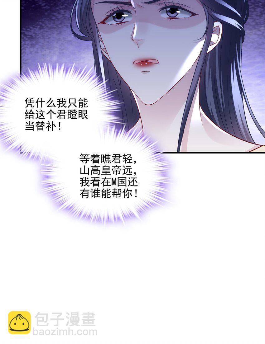 203 不是来复仇的？！-第205话