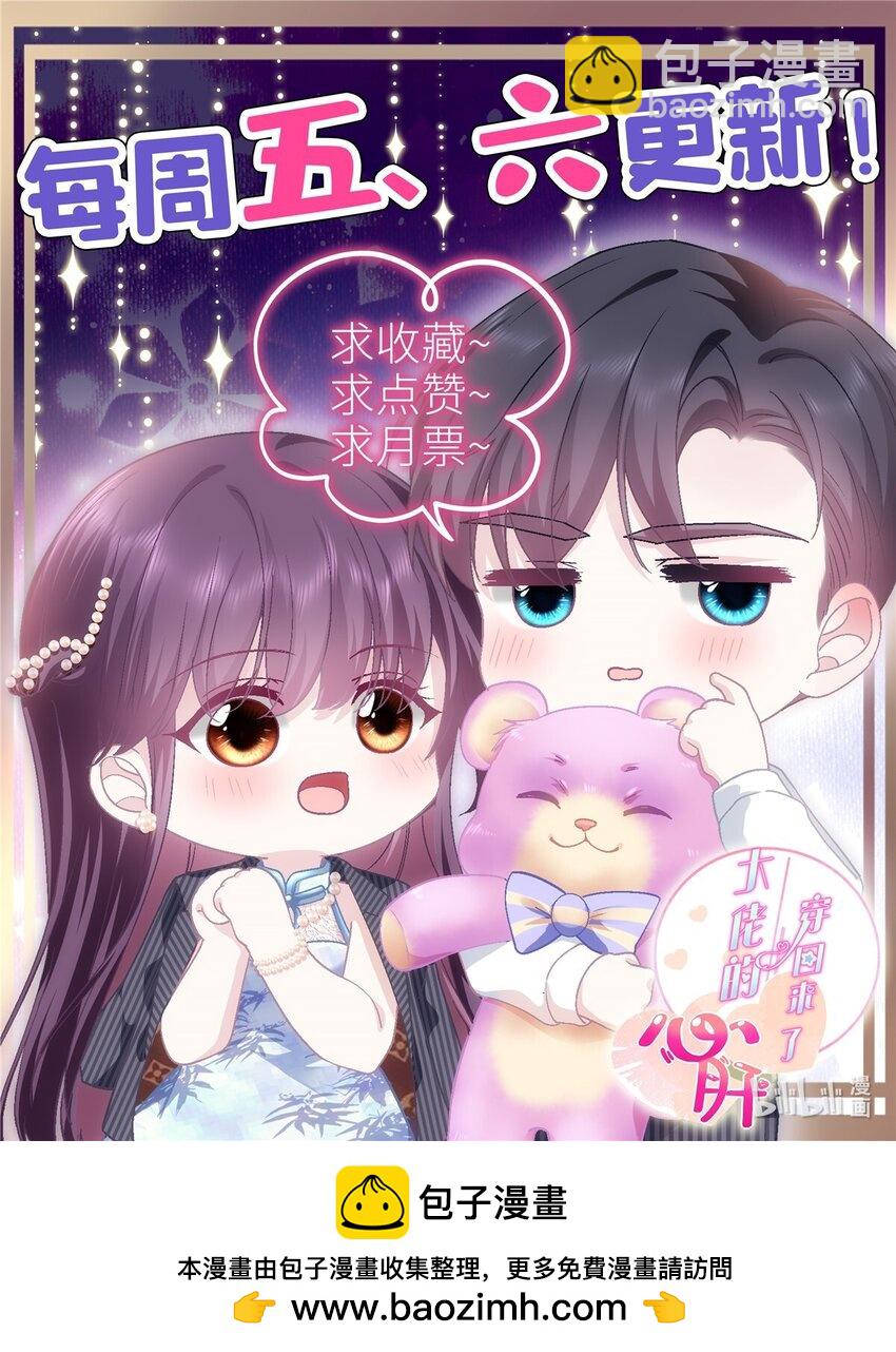 203 不是来复仇的？！-第205话