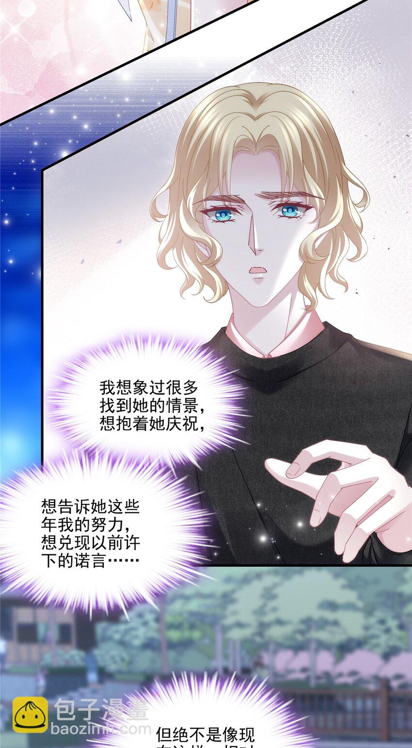 203 不是来复仇的？！-第205话