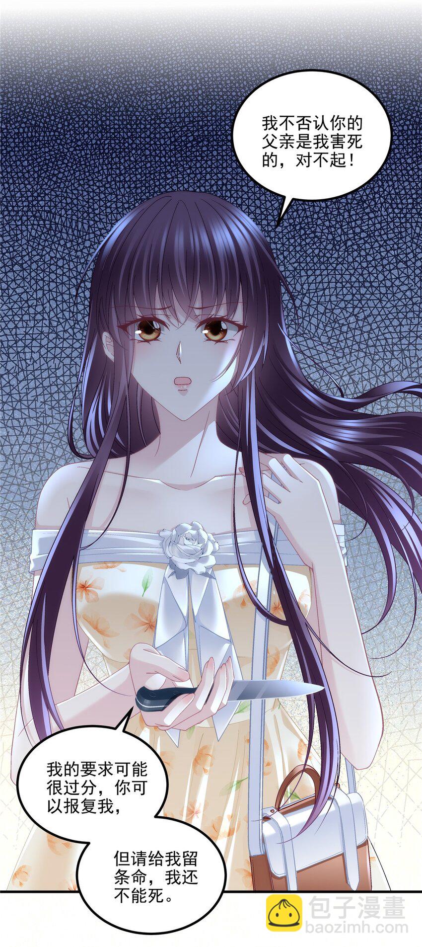 203 不是来复仇的？！-第205话