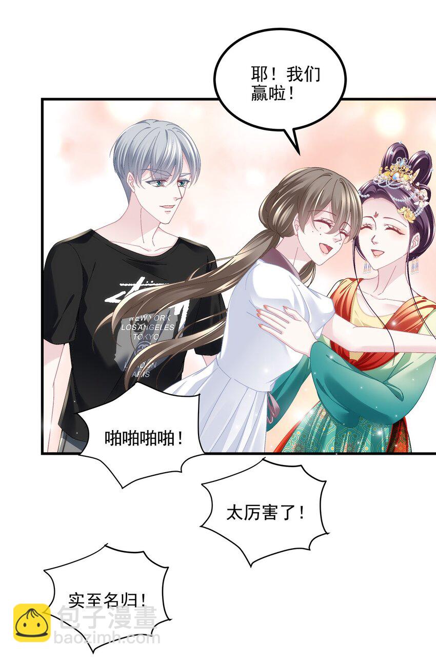 205 野心家帝思凡-第207话